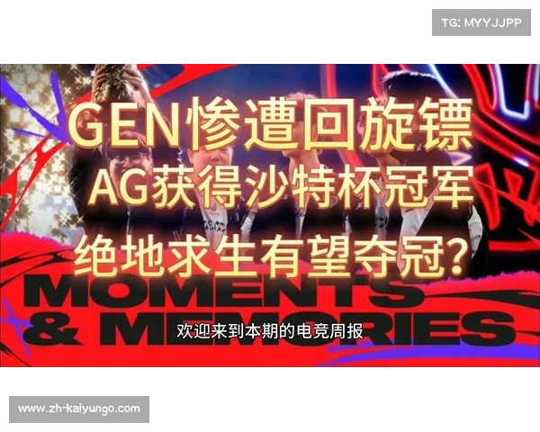 沙特举办奥林匹克电竞运动会揭开电竞新纪元大幕 沙特举办奥林匹克电竞运动会揭开电竞新纪元大幕